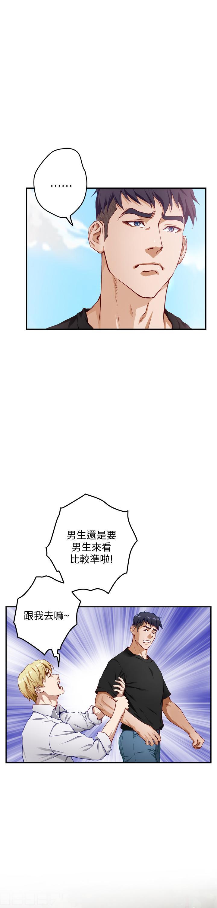 姊姊的房間，第4話-門縫透出的呻吟聲，第 15 页