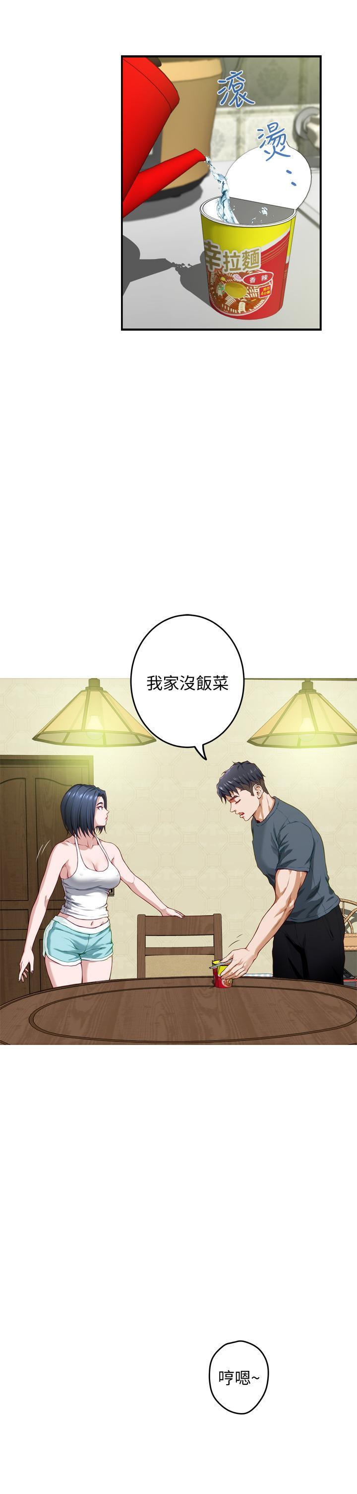 姊姊的房間，第5話-原來你這麼重口？，第 49 页