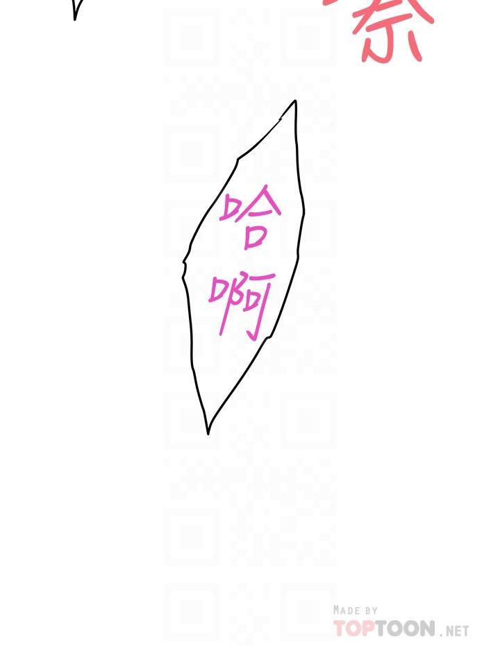 姊姊的房間，第5話-原來你這麼重口？，第 12 页