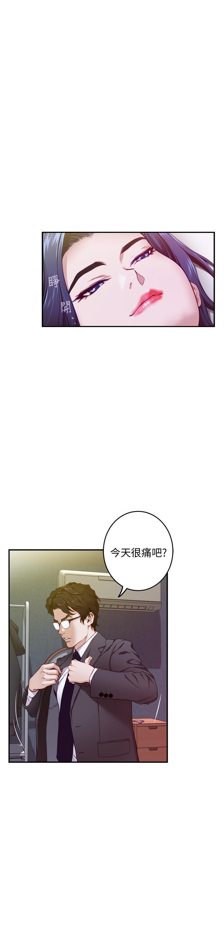 姊姊的房間，第5話-原來你這麼重口？，第 28 页