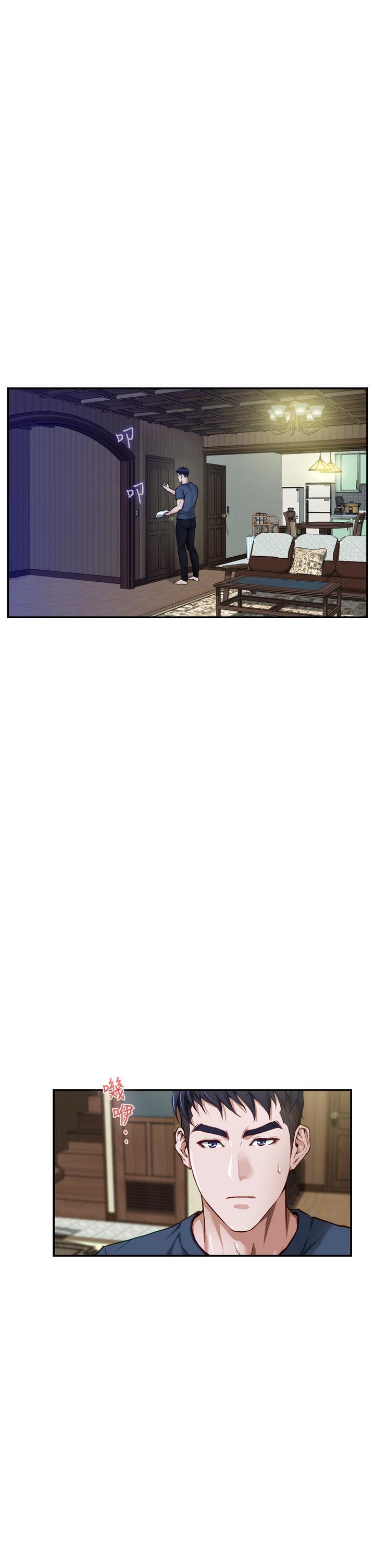 姊姊的房間，第6話-快把又大又粗的肉棒放進來，第 5 页