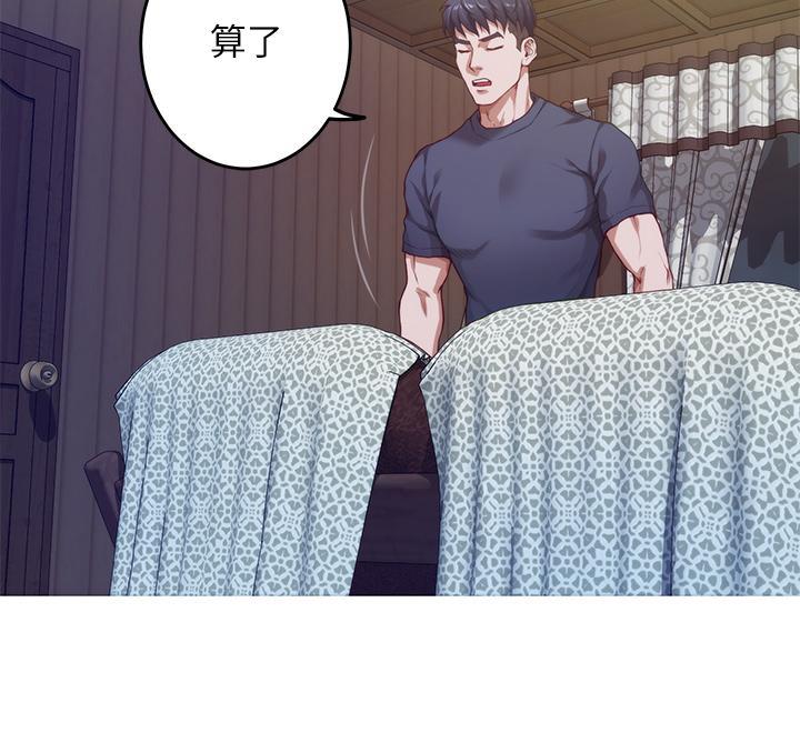 姊姊的房間，第6話-快把又大又粗的肉棒放進來，第 22 页