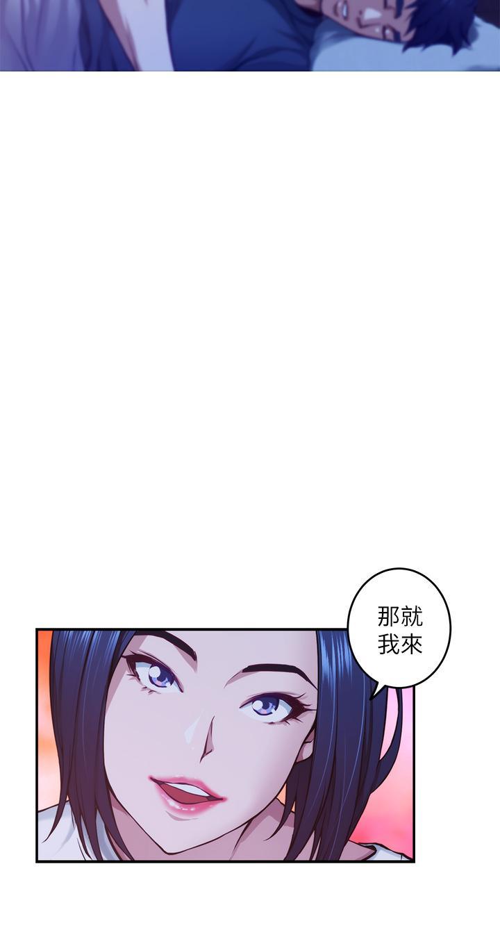 姊姊的房間，第6話-快把又大又粗的肉棒放進來，第 28 页