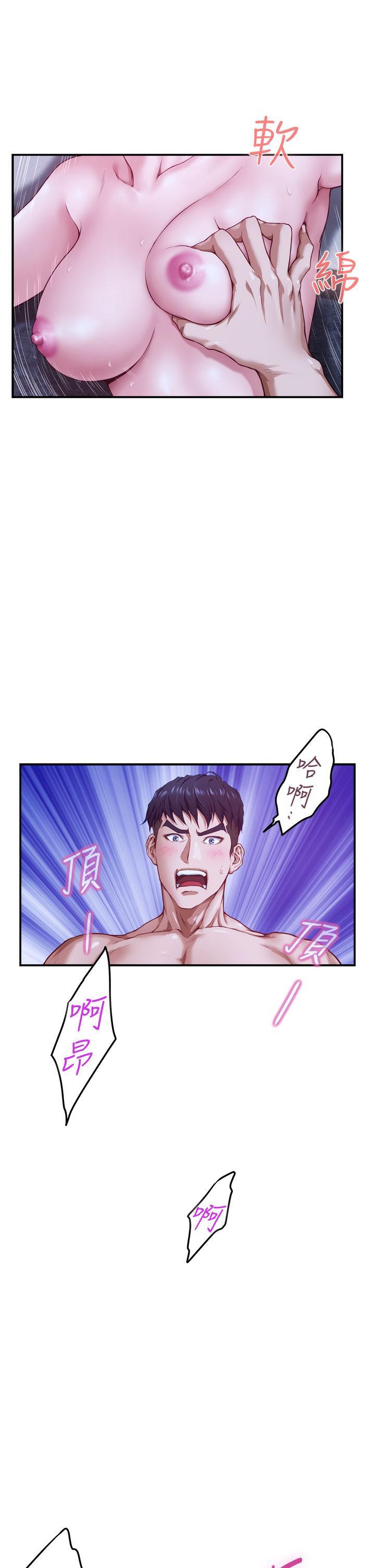 姊姊的房間，第6話-快把又大又粗的肉棒放進來，第 51 页