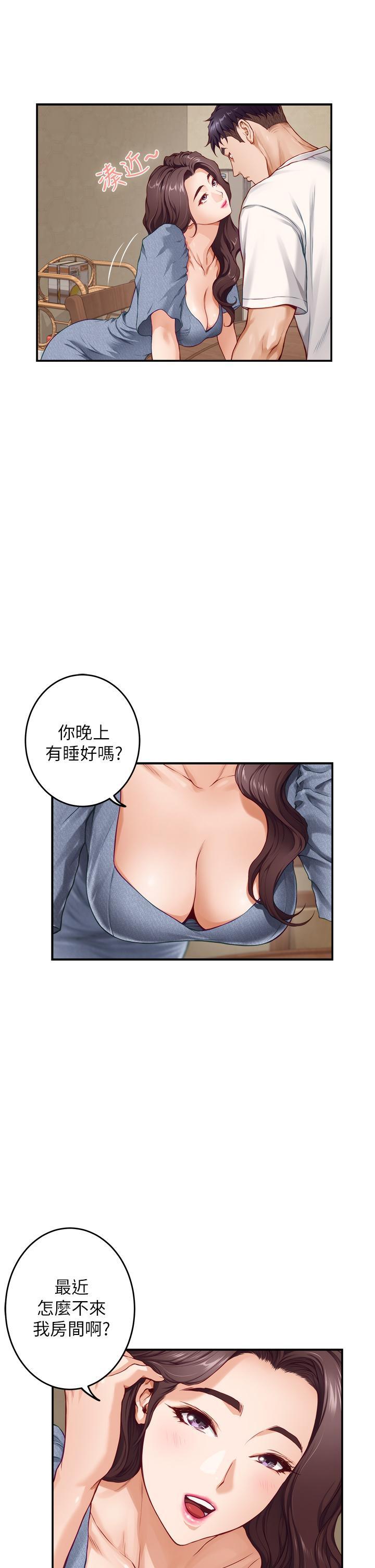 姊姊的房間，第7話-兩個女人的肉彈攻勢，第 34 页