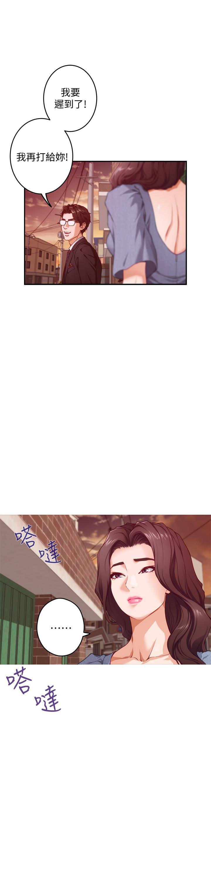 姊姊的房間，第7話-兩個女人的肉彈攻勢，第 11 页
