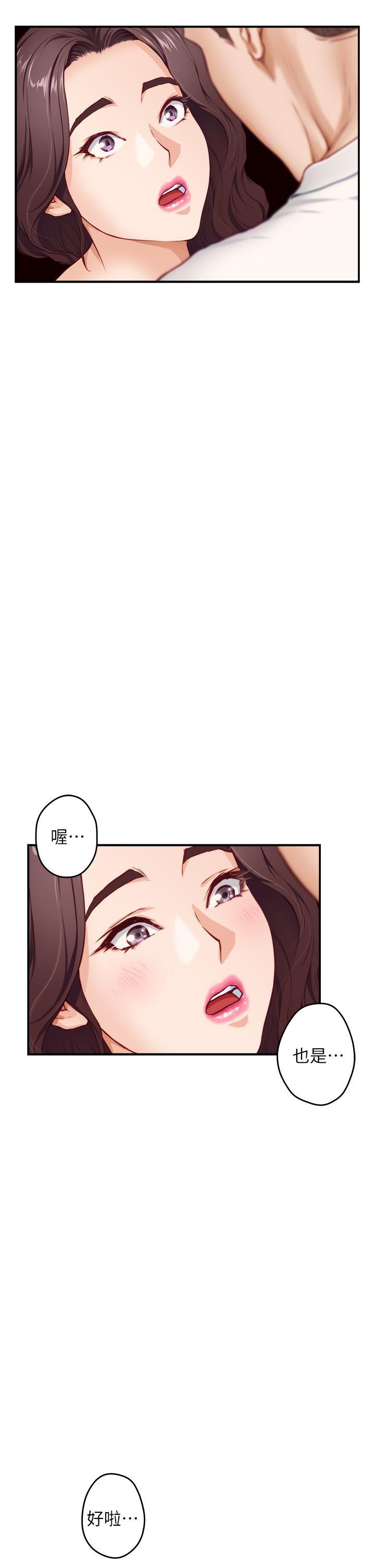 姊姊的房間，第7話-兩個女人的肉彈攻勢，第 49 页