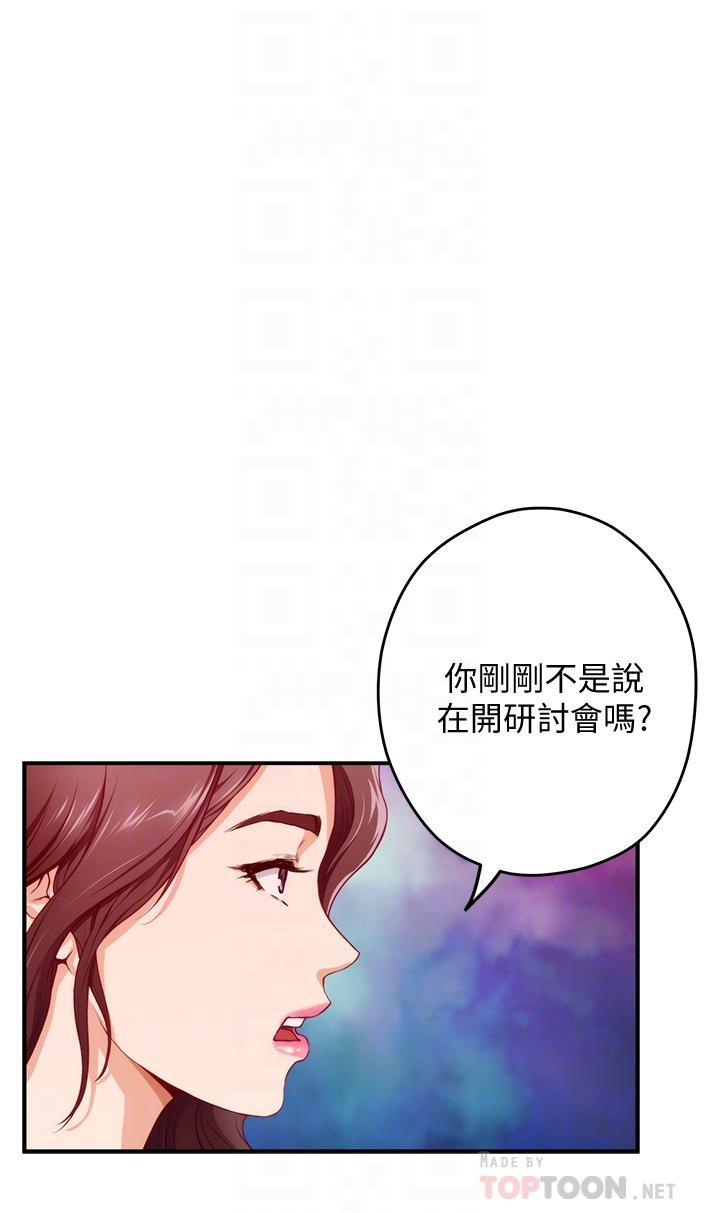 姊姊的房間，第7話-兩個女人的肉彈攻勢，第 8 页