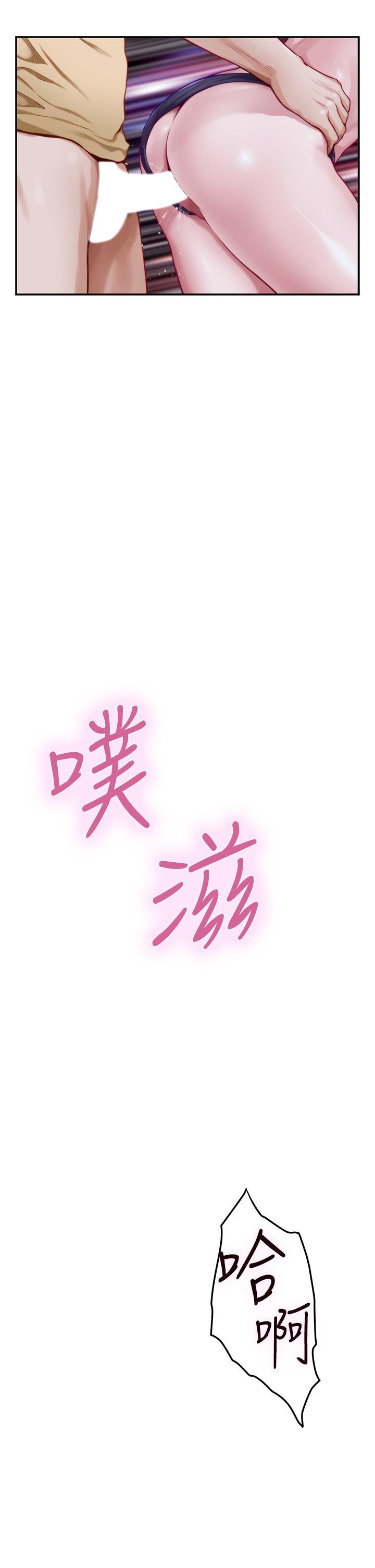 姊姊的房間，第9話-撥開內褲直接插入，第 34 页