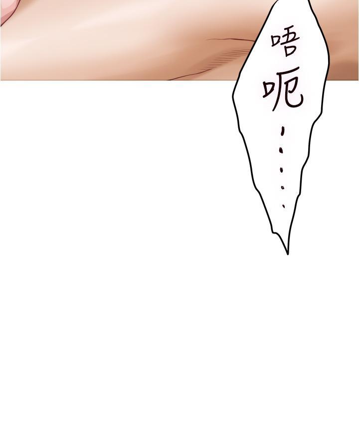 姊姊的房間，第9話-撥開內褲直接插入，第 5 页