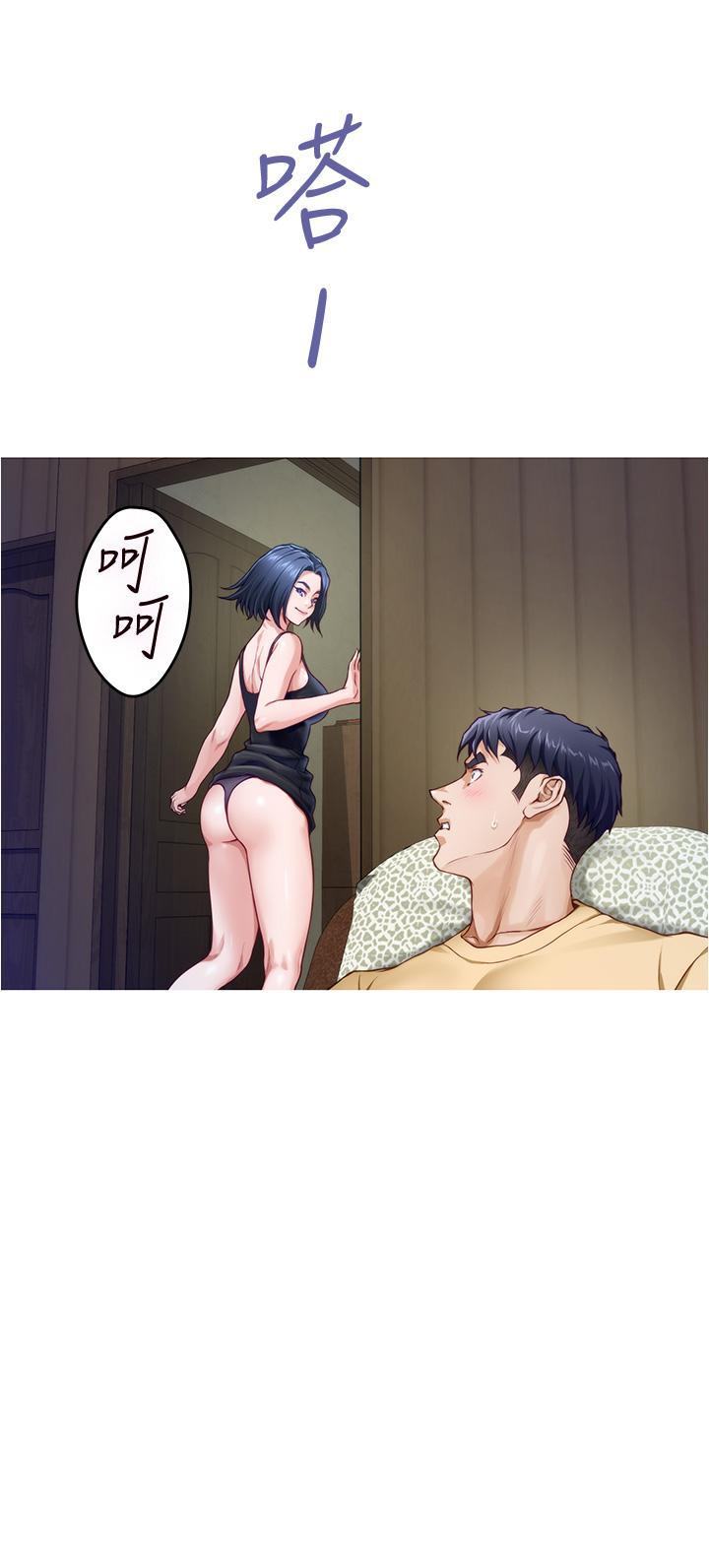 姊姊的房間，第9話-撥開內褲直接插入，第 25 页