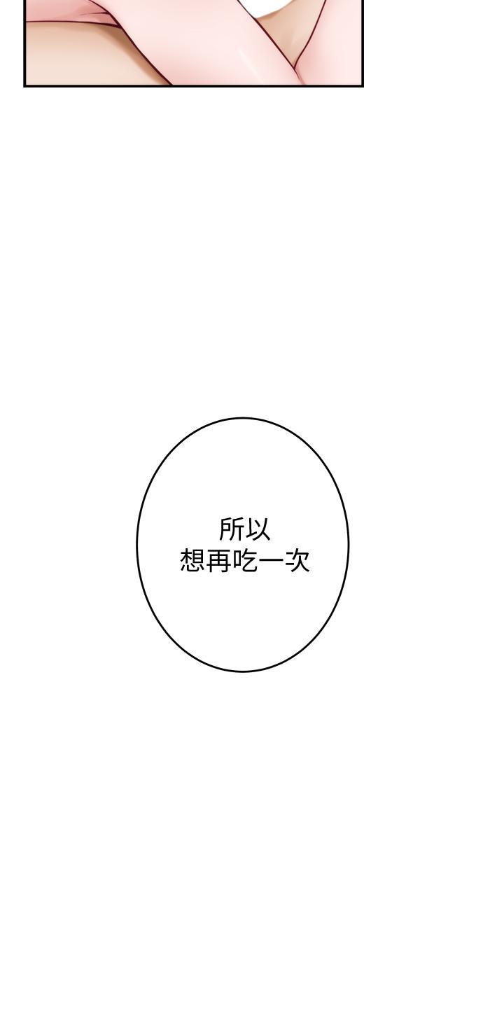 姊姊的房間，第9話-撥開內褲直接插入，第 11 页