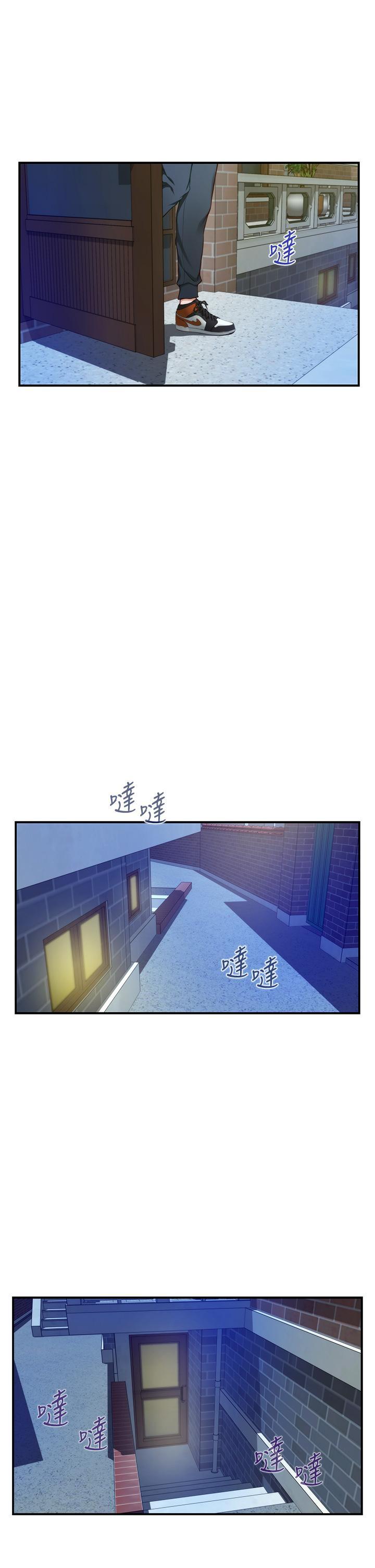 姊姊的房間，第10話-要睡一晚再走嗎，第 5 页