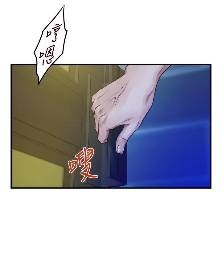 姊姊的房間，第10話-要睡一晚再走嗎，第 21 页