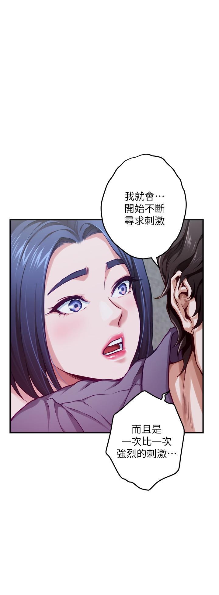 姊姊的房間，第10話-要睡一晚再走嗎，第 65 页