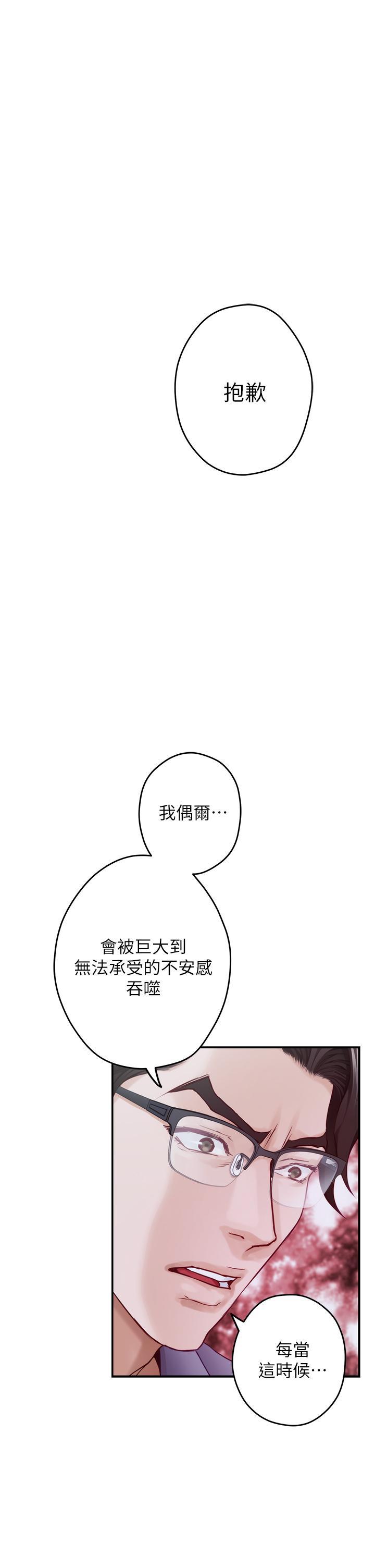 姊姊的房間，第10話-要睡一晚再走嗎，第 64 页