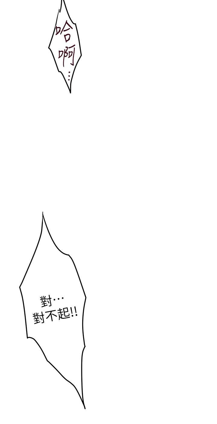 姊姊的房間，第10話-要睡一晚再走嗎，第 15 页