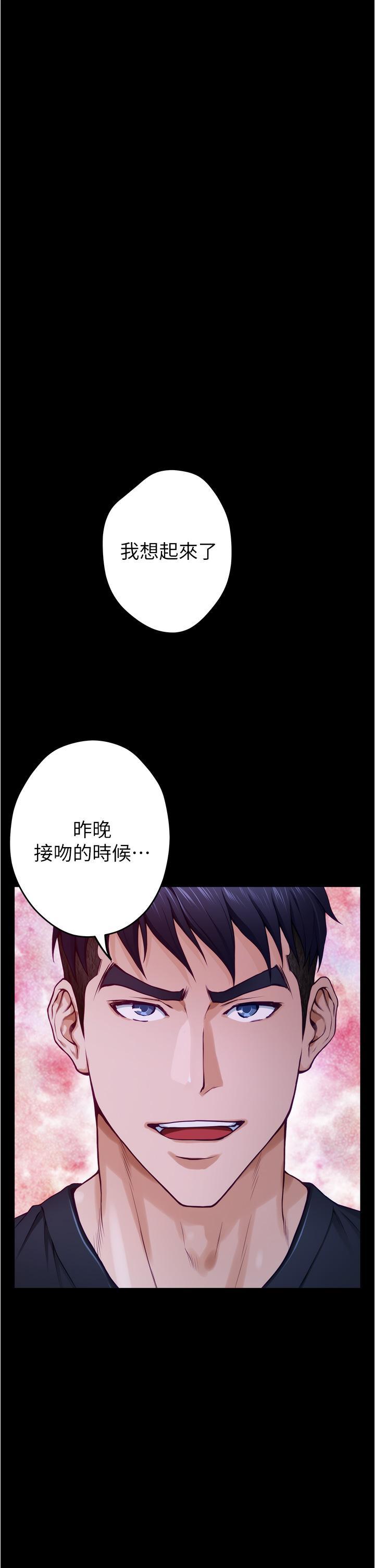 姊姊的房間，第12話-今天要做到最後，第 5 页