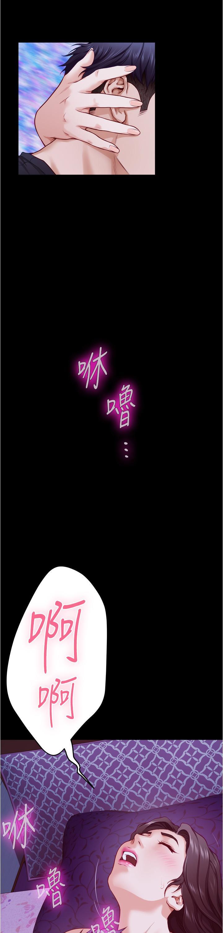 姊姊的房間，第12話-今天要做到最後，第 52 页