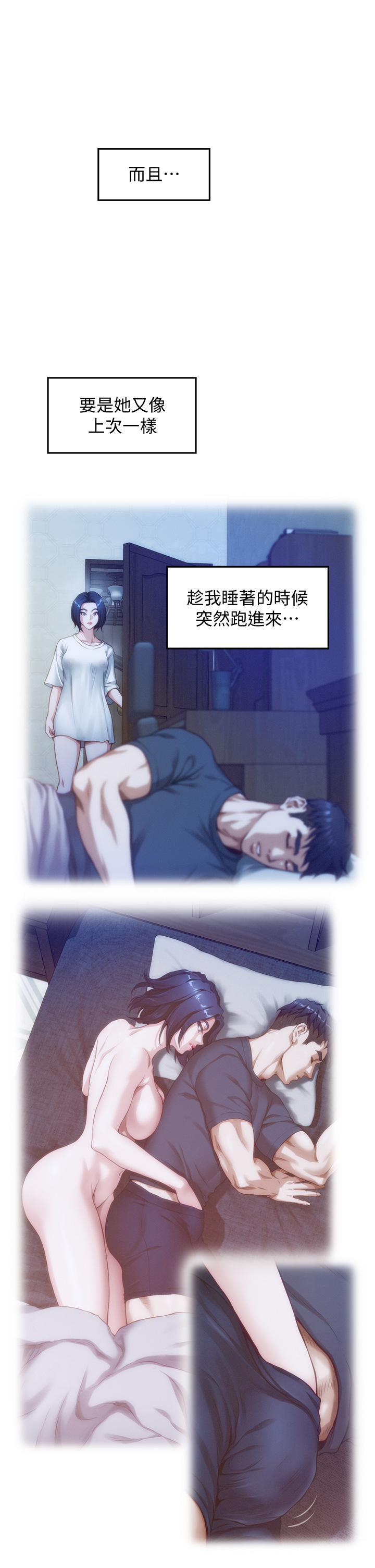 姊姊的房間，第13話-想徹底征服她，第 44 页