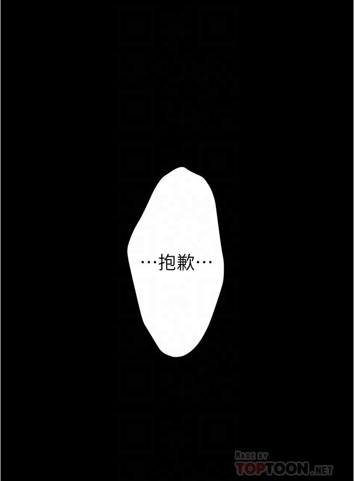 姊姊的房間，第13話-想徹底征服她，第 12 页