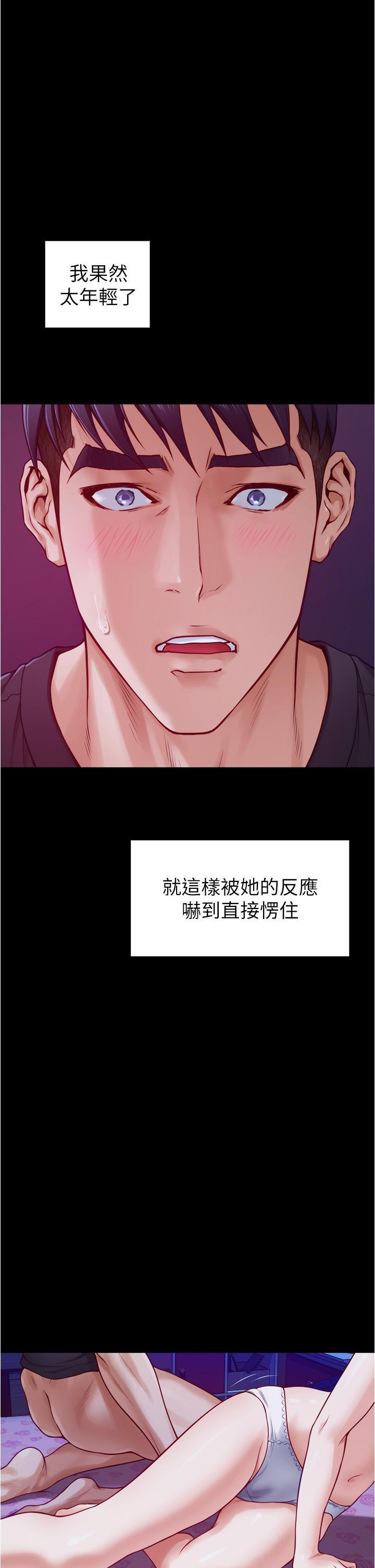 姊姊的房間，第13話-想徹底征服她，第 15 页