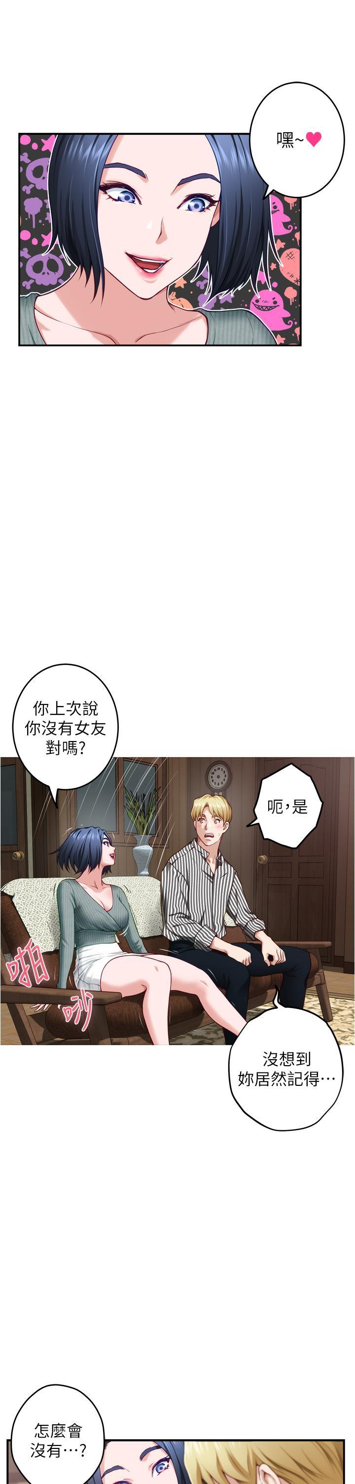 姊姊的房間，第14話-“做”給我看，第 44 页
