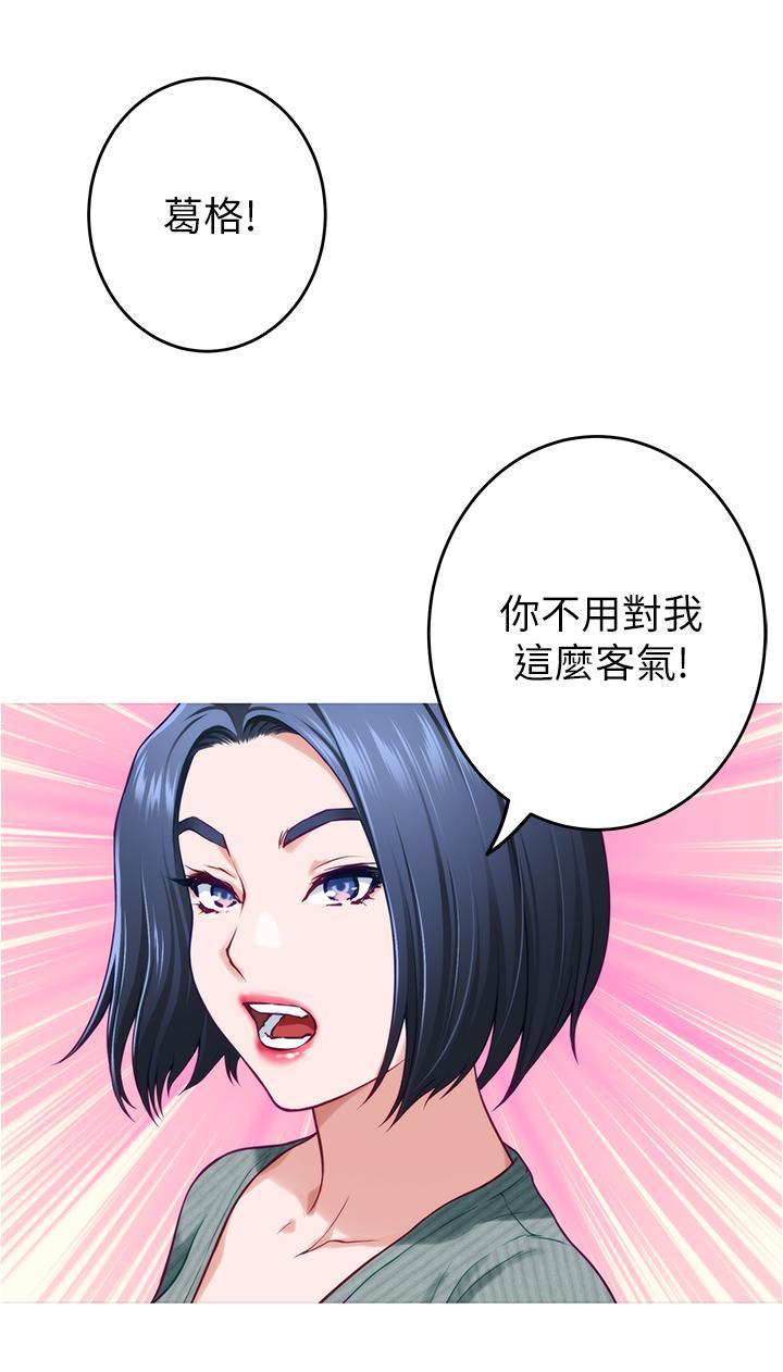 姊姊的房間，第14話-“做”給我看，第 49 页