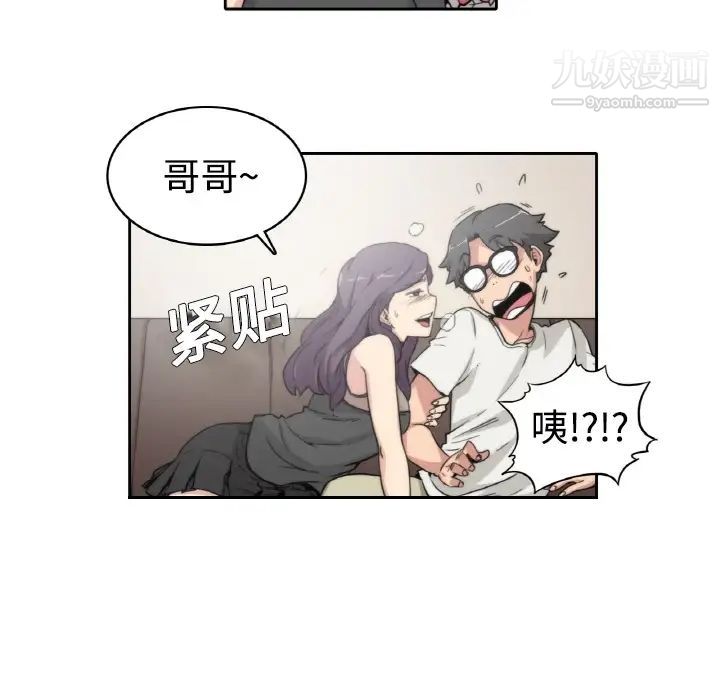 色花穴，預告篇，第 35 页