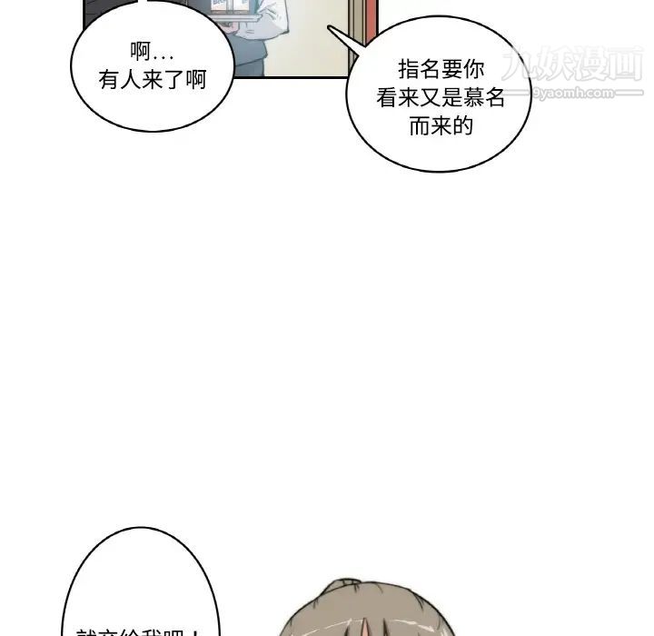 色花穴，預告篇，第 25 页