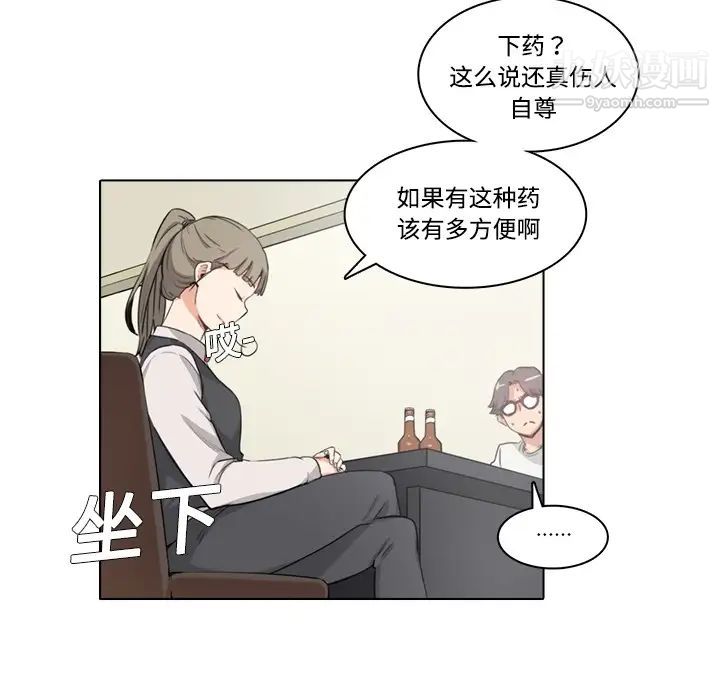 色花穴，預告篇，第 44 页