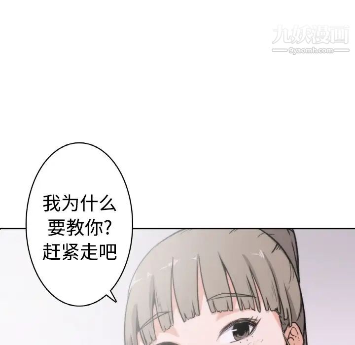 色花穴，預告篇，第 49 页