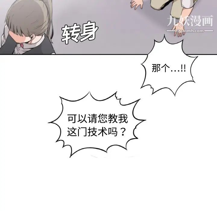 色花穴，預告篇，第 48 页