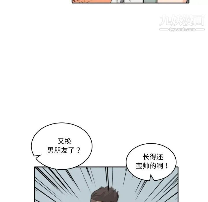 色花穴，預告篇，第 17 页