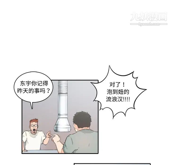 色花穴，預告篇，第 8 页