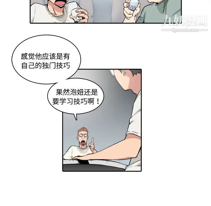 色花穴，預告篇，第 12 页