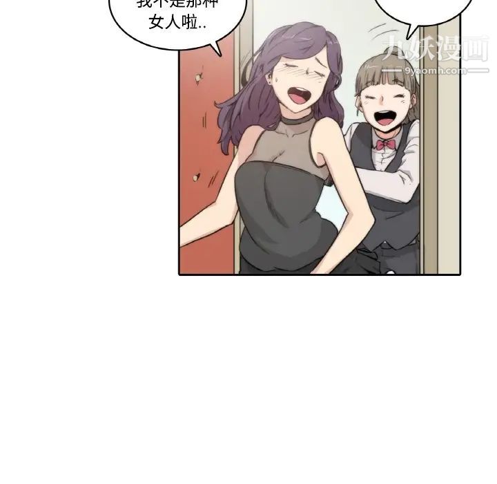 色花穴，預告篇，第 28 页