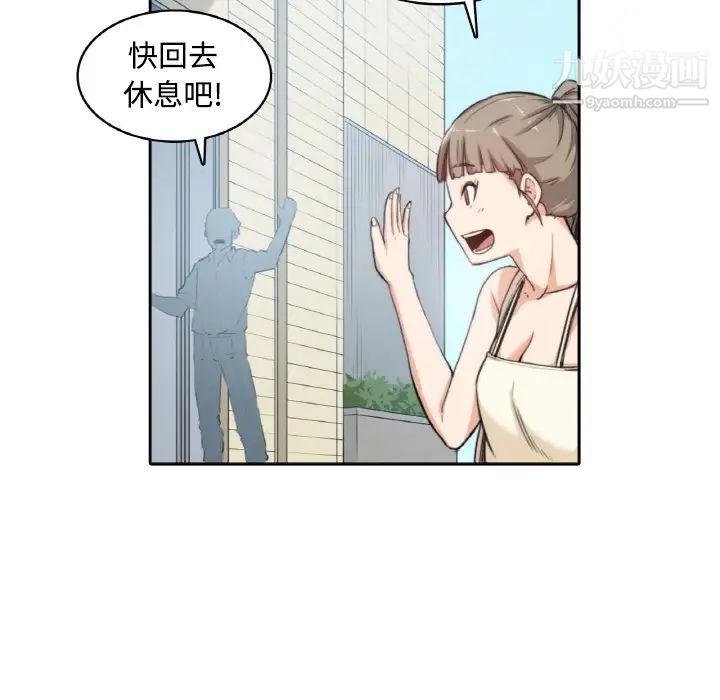 色花穴，預告篇，第 52 页