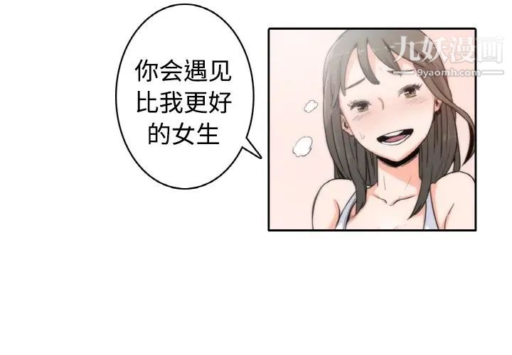 色花穴，預告篇，第 3 页