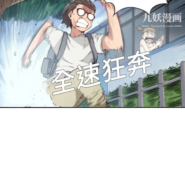 色花穴，預告篇，第 60 页