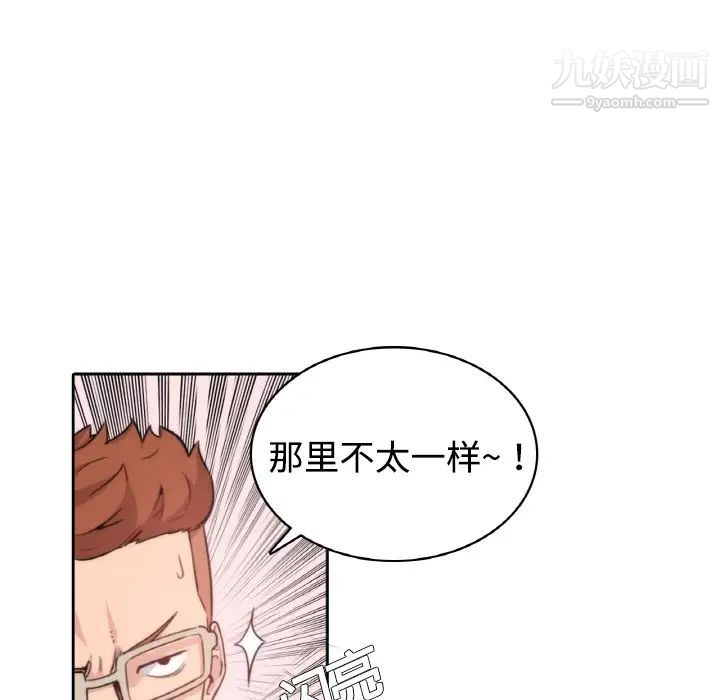 色花穴，預告篇，第 15 页