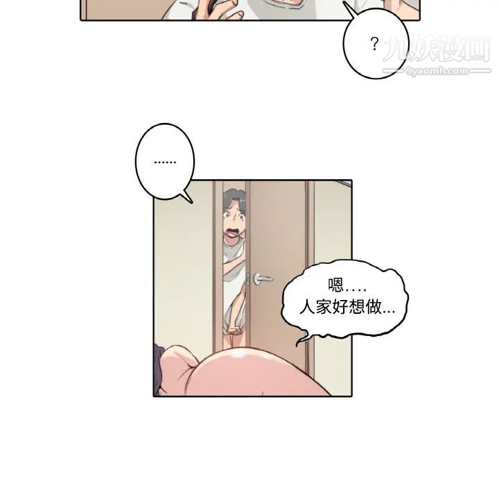 色花穴，第1話，第 103 页