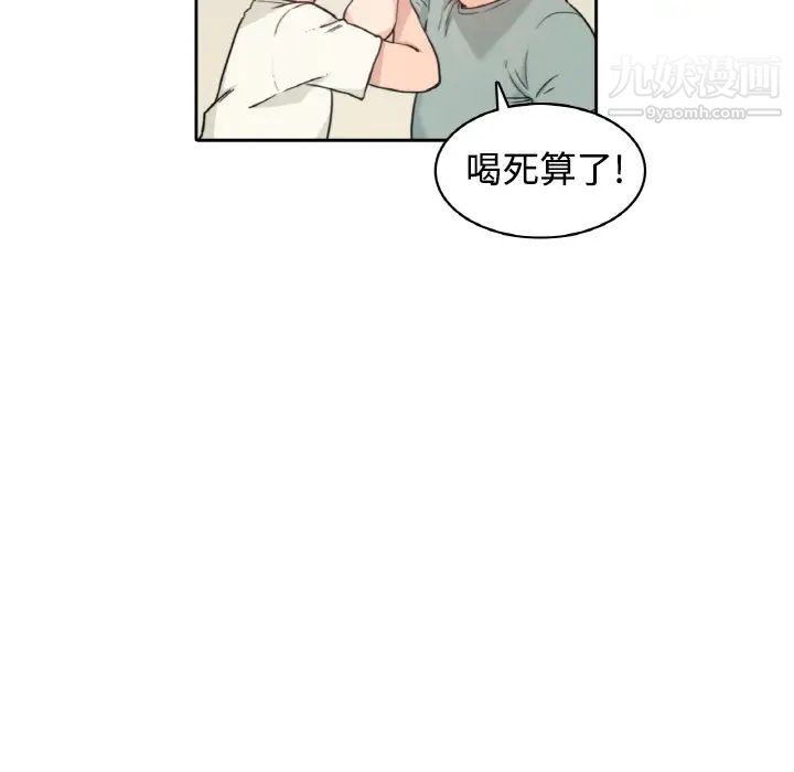 色花穴，第1話，第 65 页