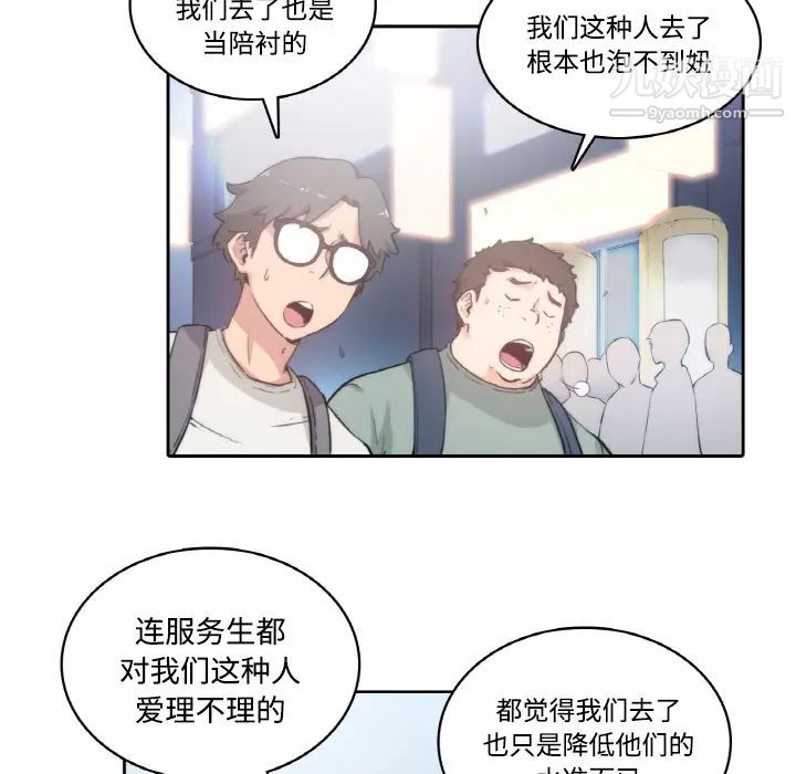 色花穴，第1話，第 22 页