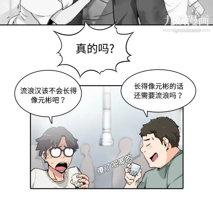 色花穴，第1話，第 15 页