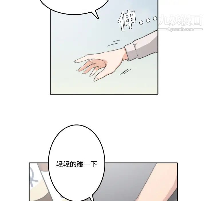 色花穴，第2話，第 11 页