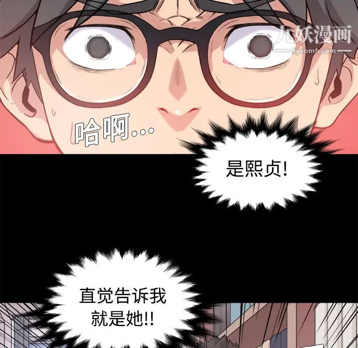 色花穴，第3話，第 34 页