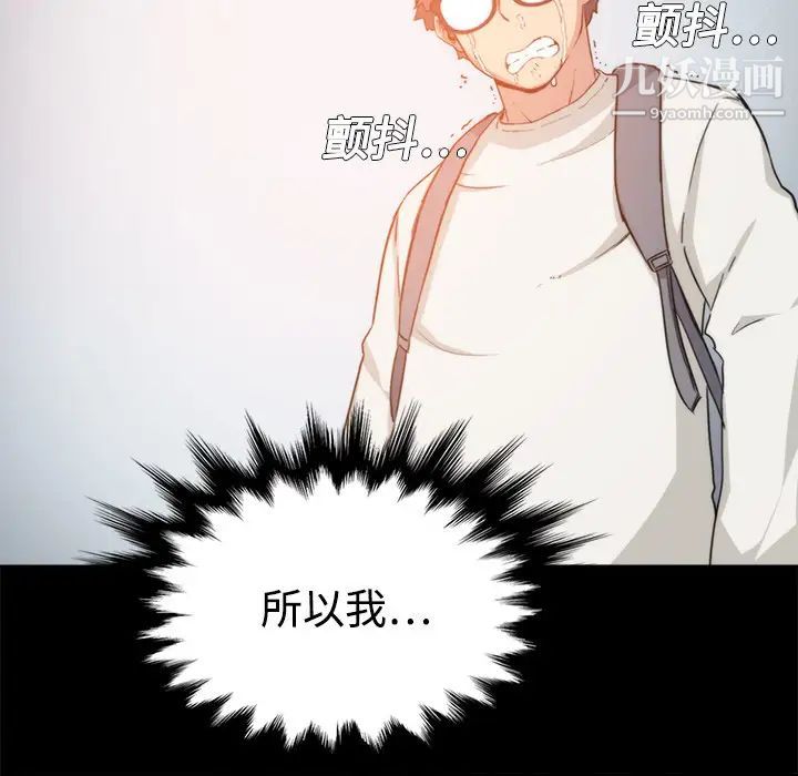色花穴，第3話，第 84 页
