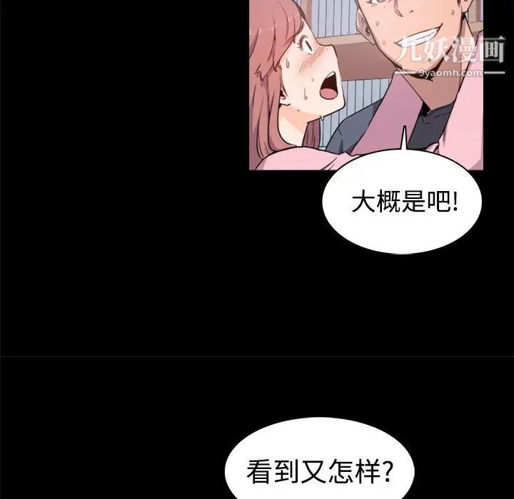 色花穴，第3話，第 65 页