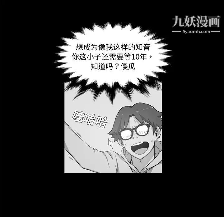 色花穴，第3話，第 22 页